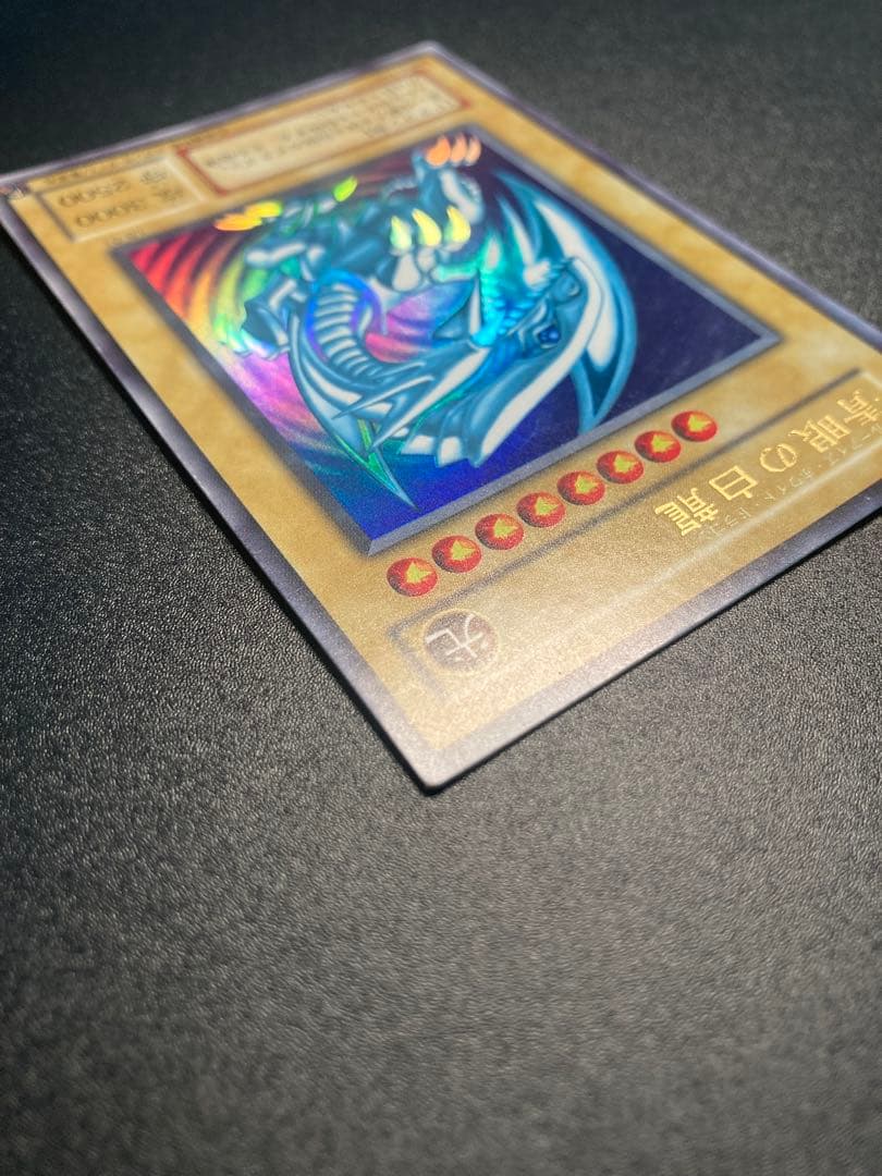 h*o様 【美品】300円スタート　青眼の白龍 LB-01 ブルーアイズホワイト