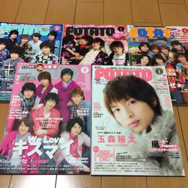 POTATO まとめ売り