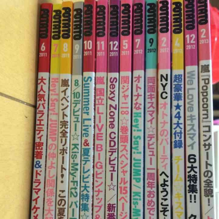 POTATO まとめ売り