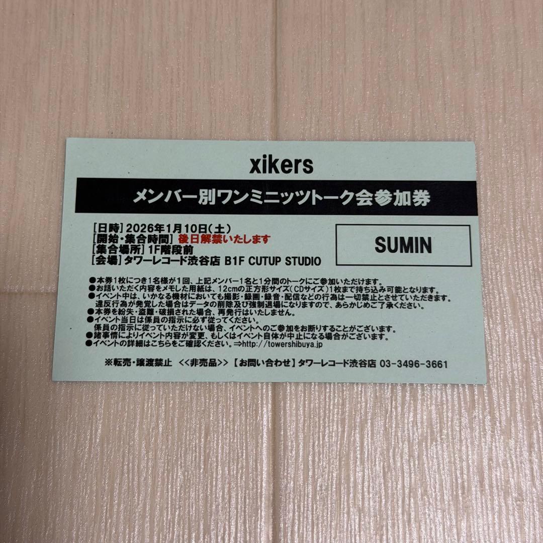 xikers サイコス スミン SUMIN ワンミニッツトーク会 リリイベ