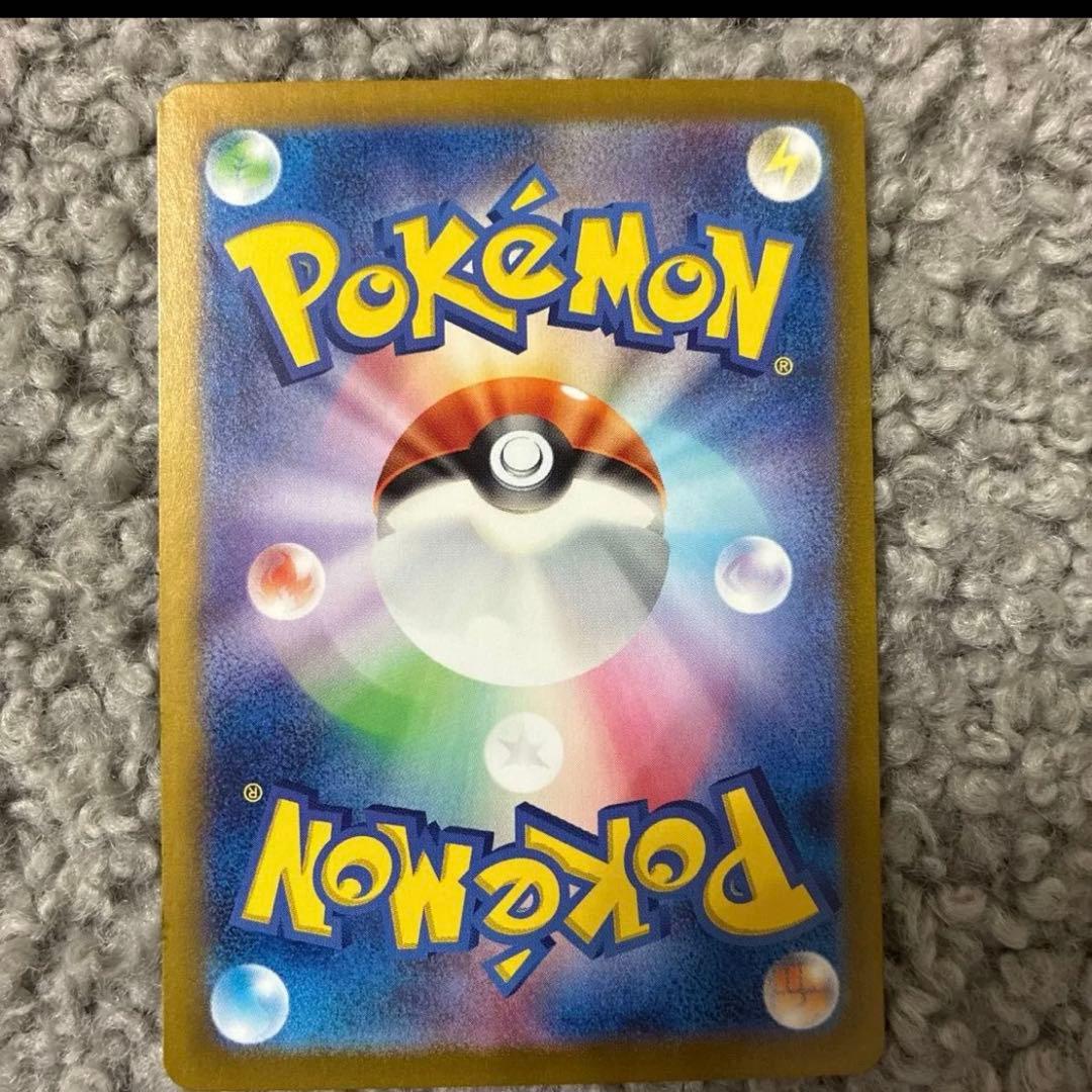 【裏面傷あり】ピカチュウex SAR SV8 132/106 テラスタル