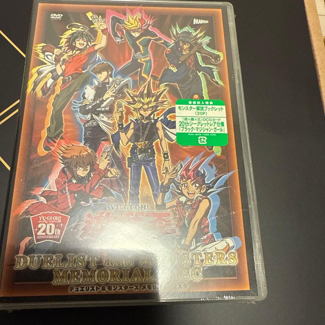 遊戯王　メモリアルディスク　未開封