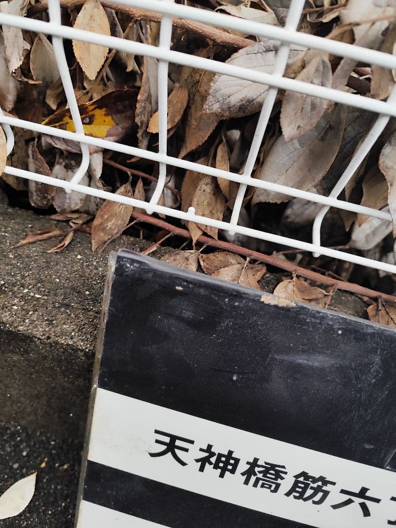 堺筋線 天神橋筋六丁目駅 発車時刻表示板