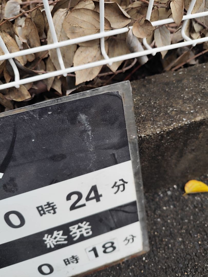 堺筋線 天神橋筋六丁目駅 発車時刻表示板