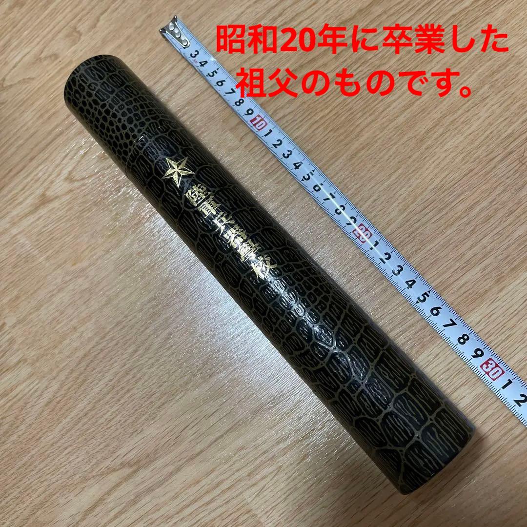 陸軍兵器学校　賞状入れ　丸筒