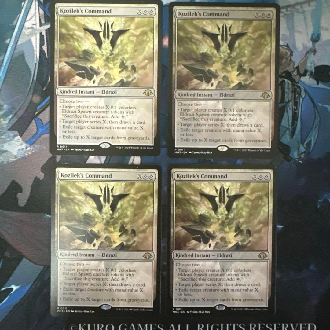 MTG コジレックの命令　英語版4枚セット