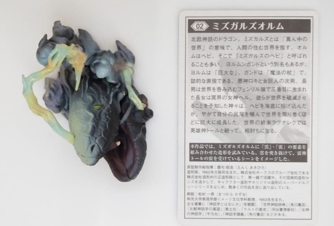 女神転生　悪魔召喚録　5体　オマケ付