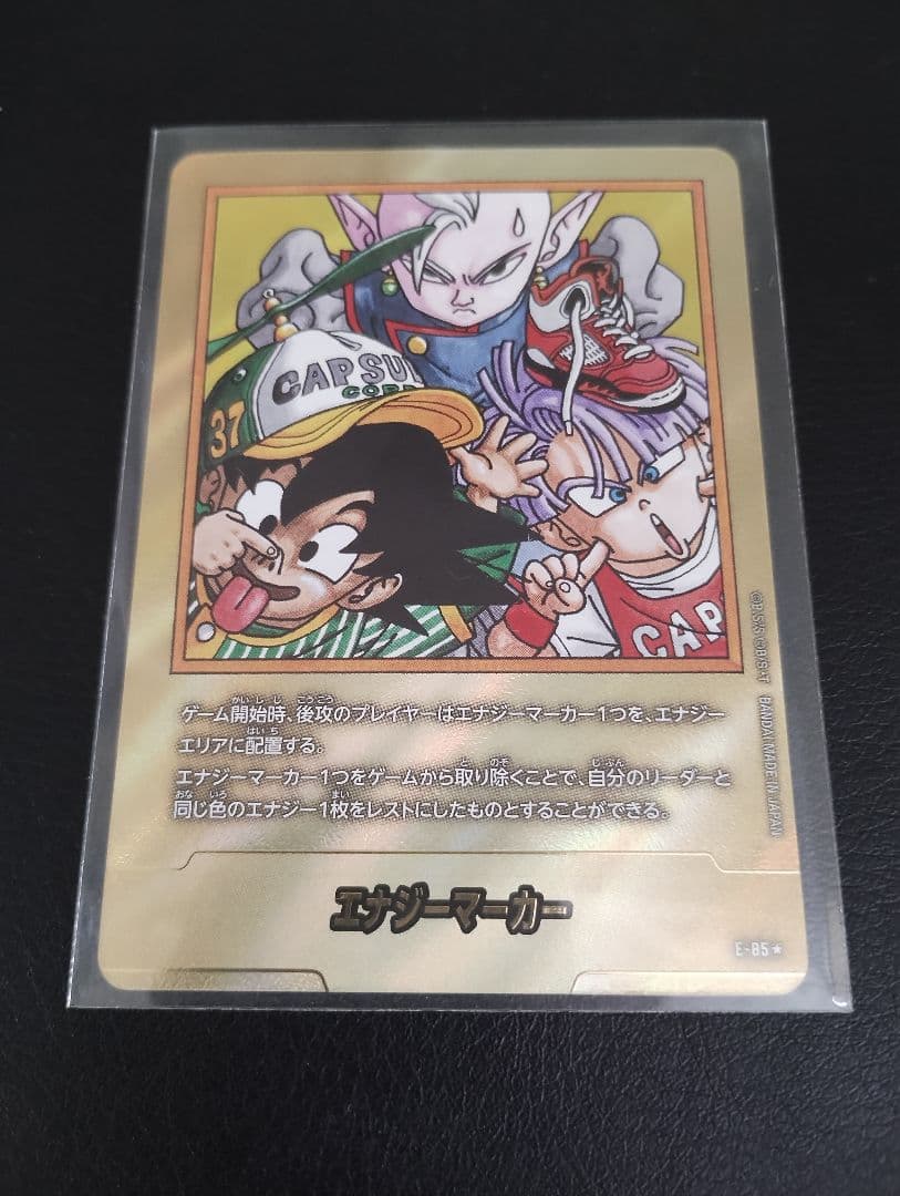 エナジーマーカー金　37巻　マンガブースター2