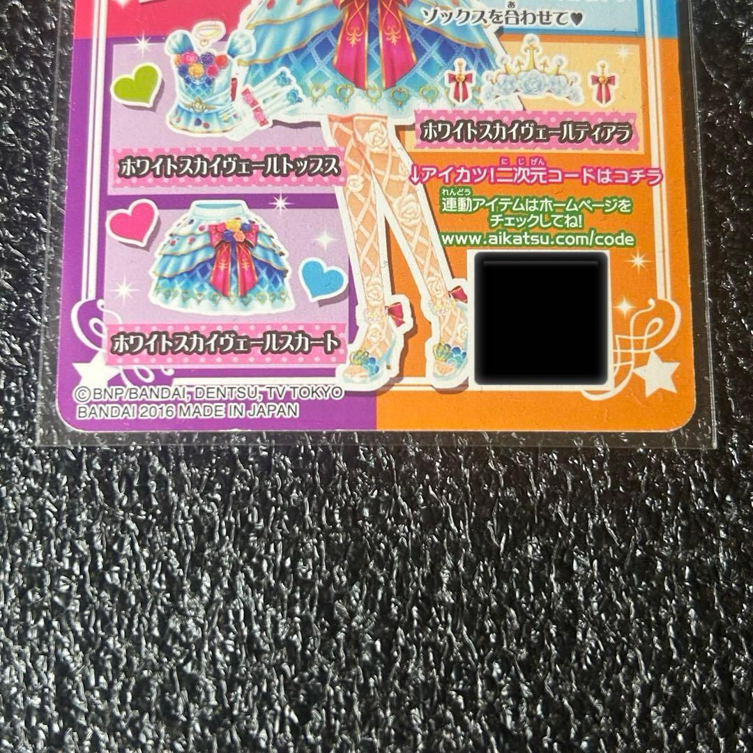 u*3様 アイカツカード ホワイトスカイヴェールシューズ