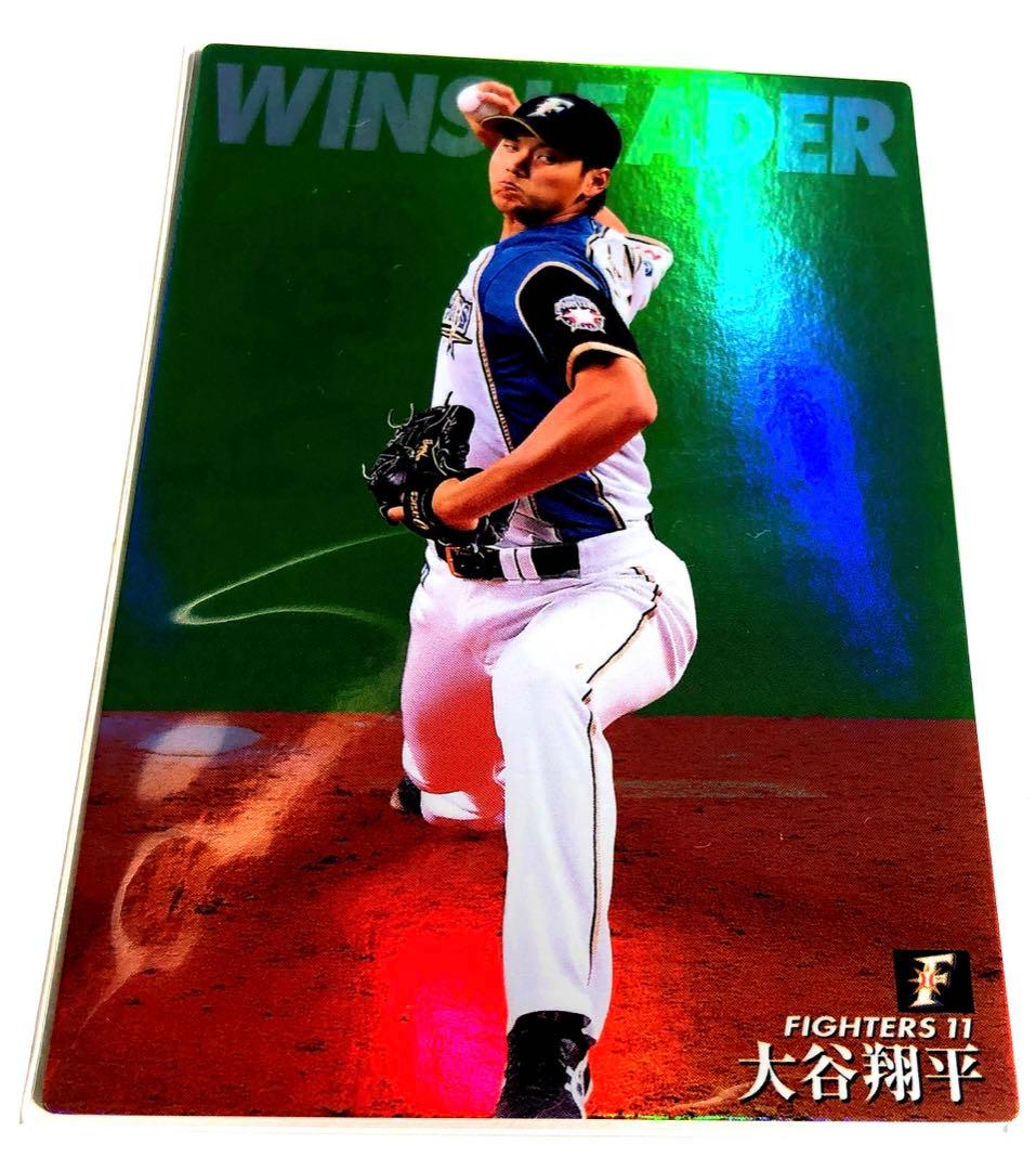 日本ハム2015【カルビープロ野球チップス】大谷翔平◎通販限定◎ファイターズ