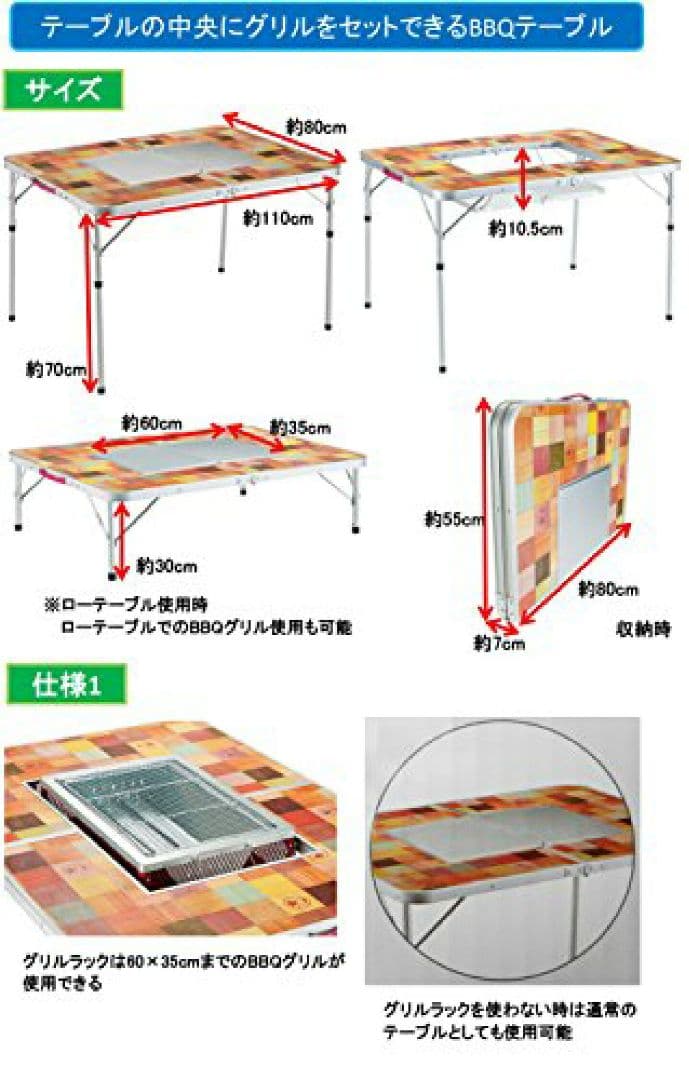 廃番　コールマン テーブル ナチュラルモザイクBBQ 110プラス