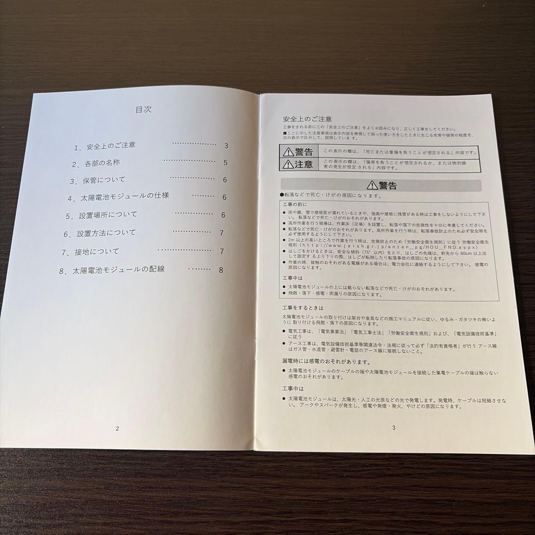 【引取限定/東京】LVYUAN ソーラーパネル 200W×2枚セット 計400W