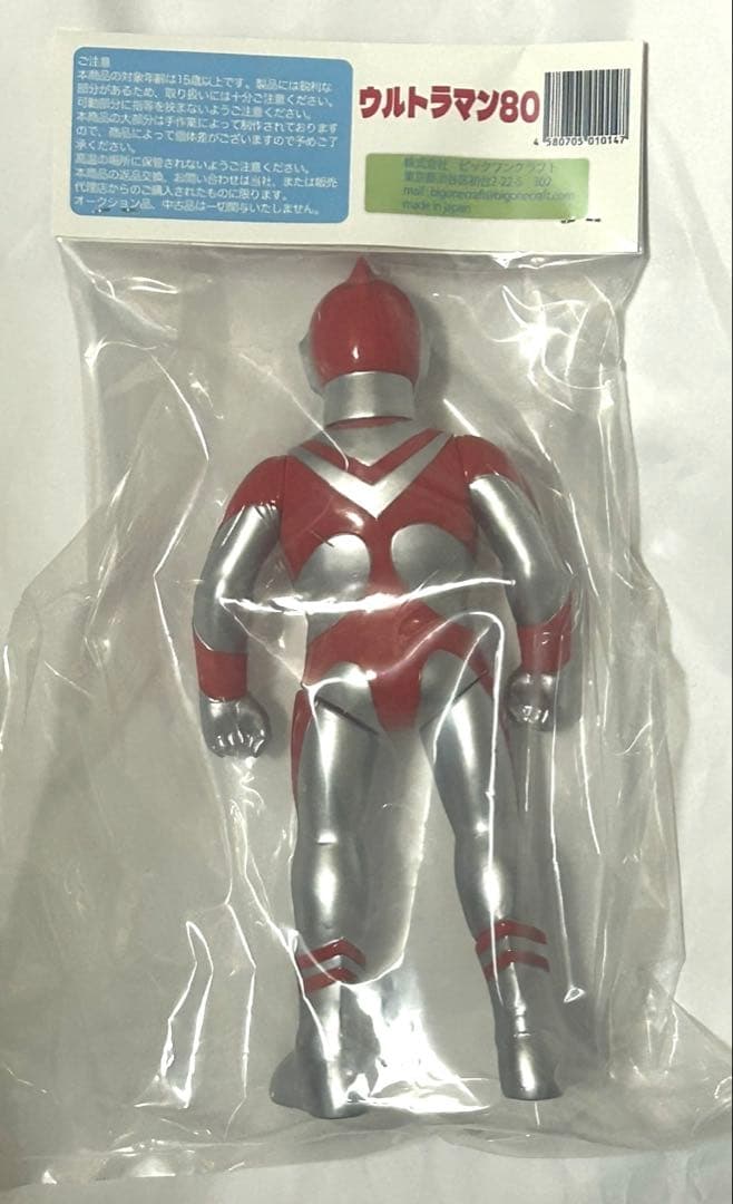 ビックワンクラフト ウルトラマン80 新品未開封