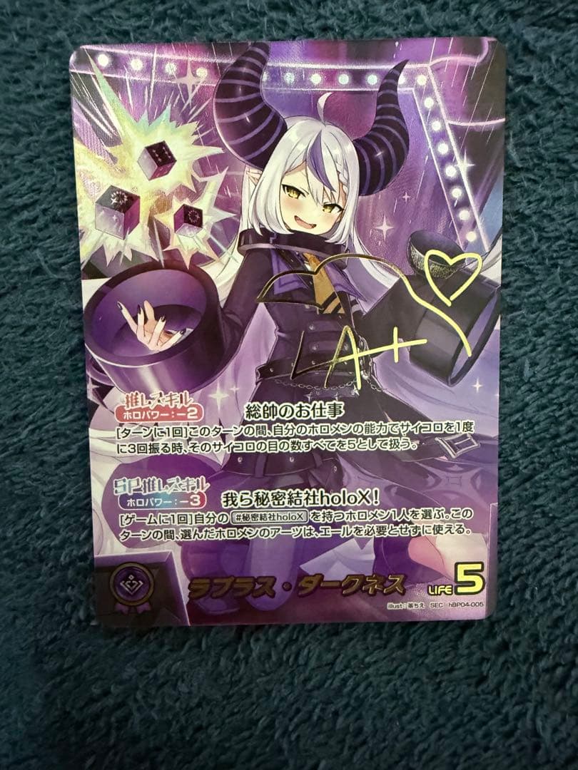 ホロカ ラプラス・ダークネスSEC hBP04-005 ホロライブ　サイン