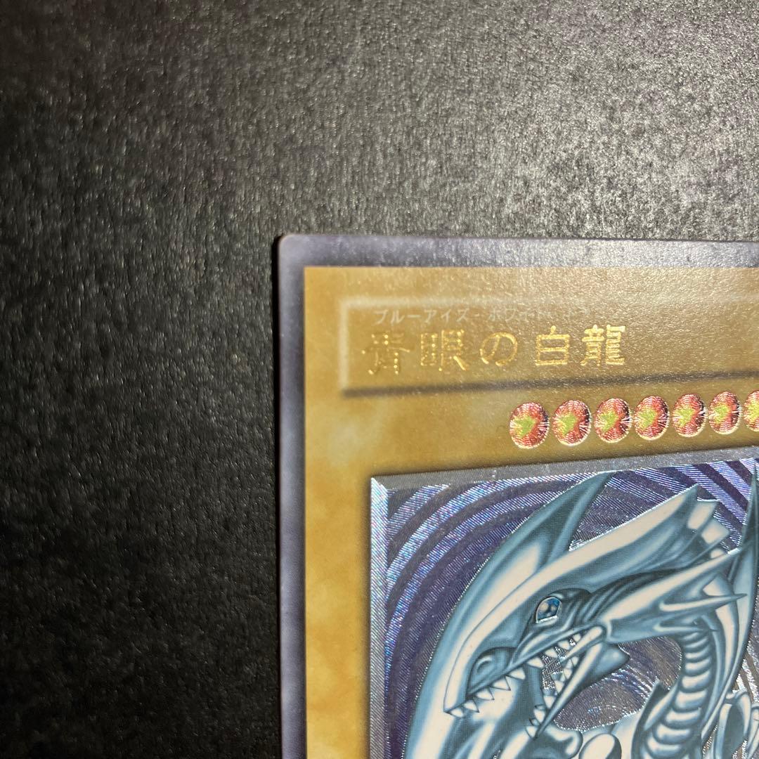 遊戯王 青眼の白龍 ブルーアイズホワイトドラゴン SM-51 レリーフ