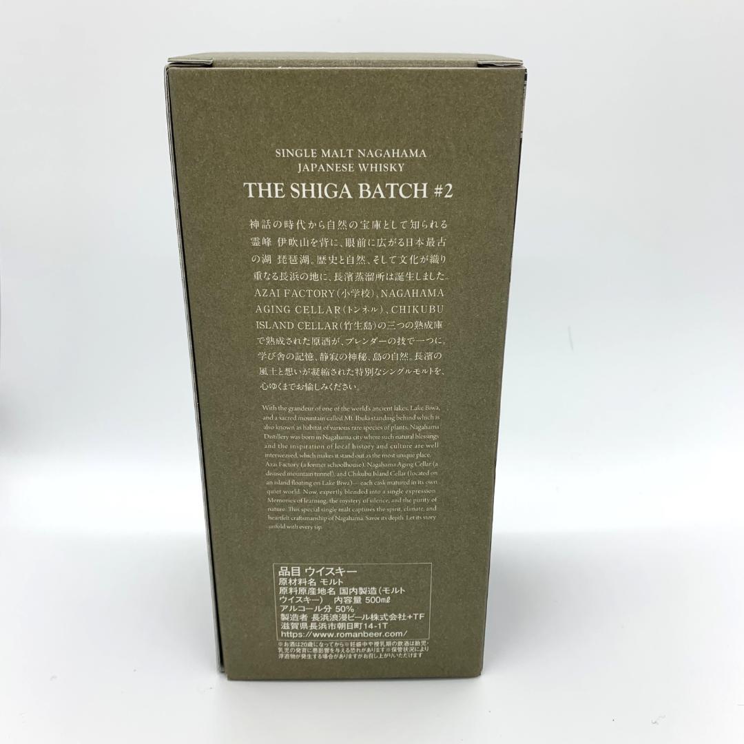 [長濱蒸溜所] シングルモルト ウィスキー The Shiga Batch #2