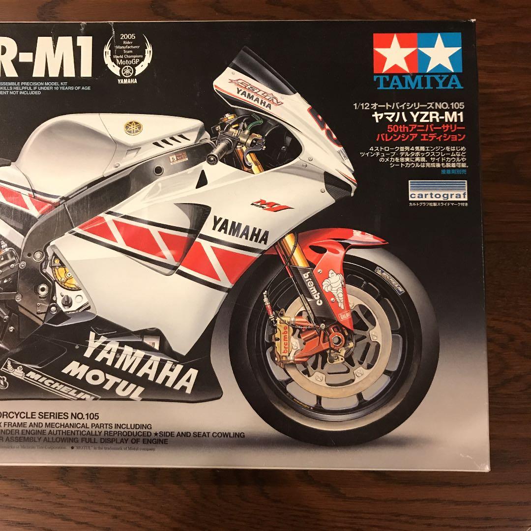 【期間限定値下げ中！】タミヤ バイク プラモデル