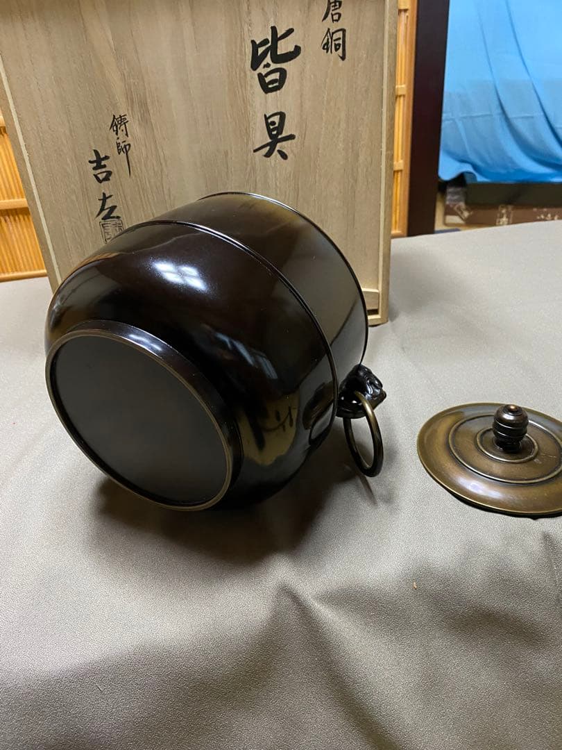 【本日限定】茶道具/皆具 唐銅 利休形 金森吉左作