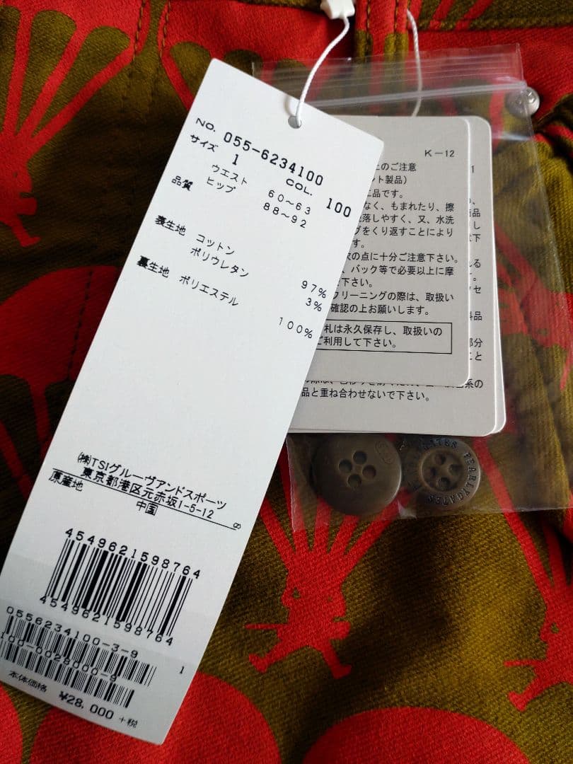 値下げしました。パーリーゲイツスカート、スニード、セットアップ