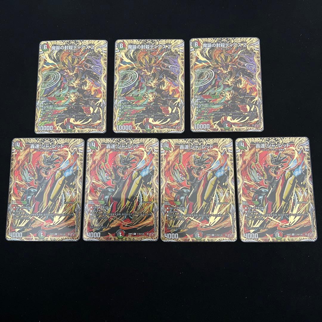 【翌日発送/匿名発送追跡あり】デアリレッドゾーン　高レート　デッキパーツ