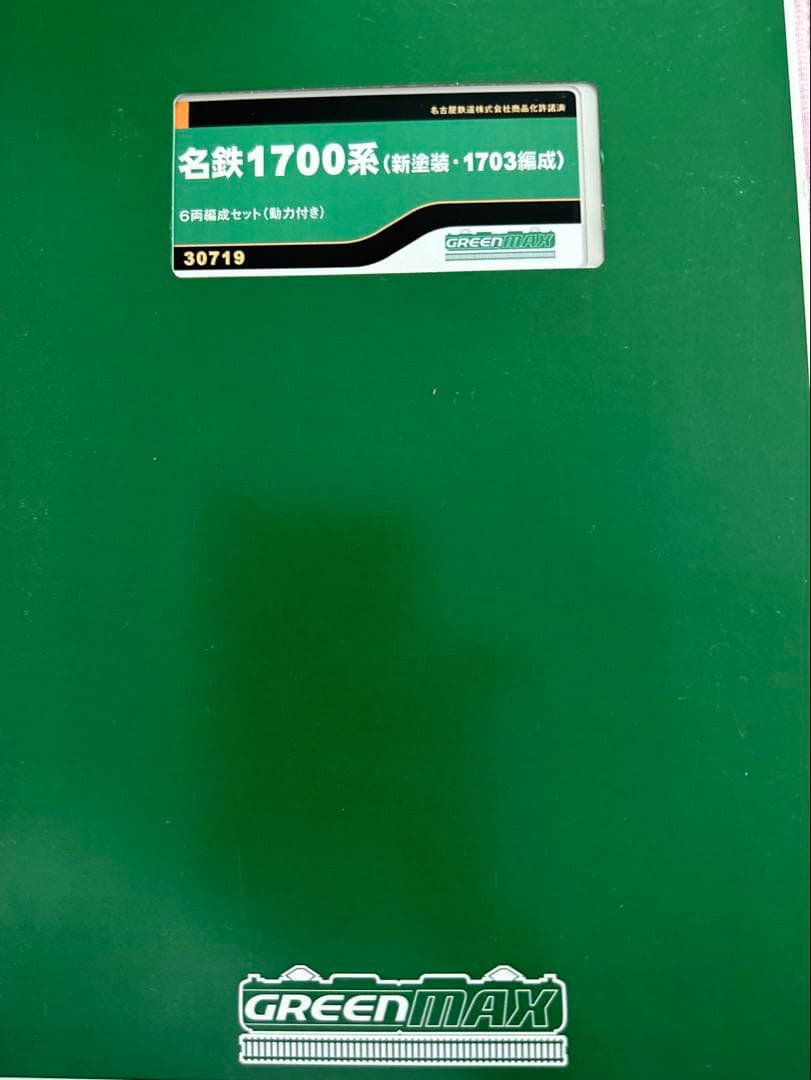 M*K様 （お値段相談可能） 名鉄1700系