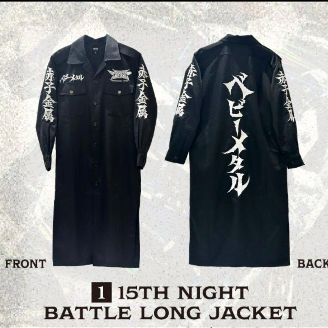 BABYL BATTLE LONG JACKET 特攻服 Lサイズ