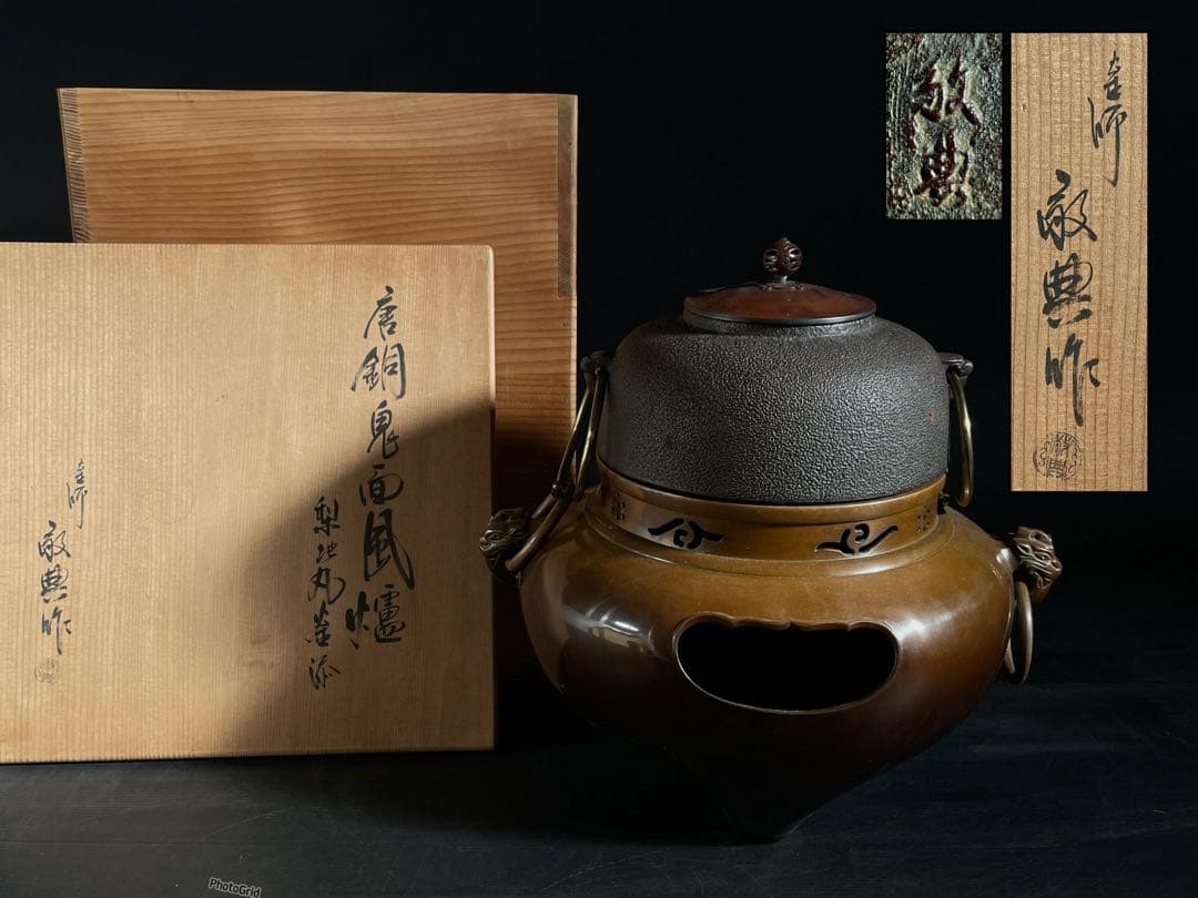 「母」 唐銅鬼面風炉 梨地丸釜添 風炉釜 釜師 敬典 共箱 茶道具 (123あ)
