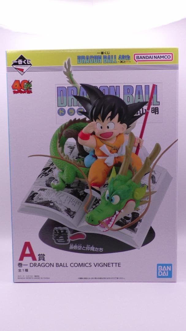 一番くじ　ドラゴンボール40th ～其之一～　A賞