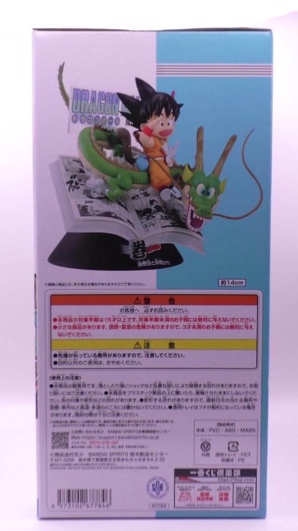 一番くじ　ドラゴンボール40th ～其之一～　A賞