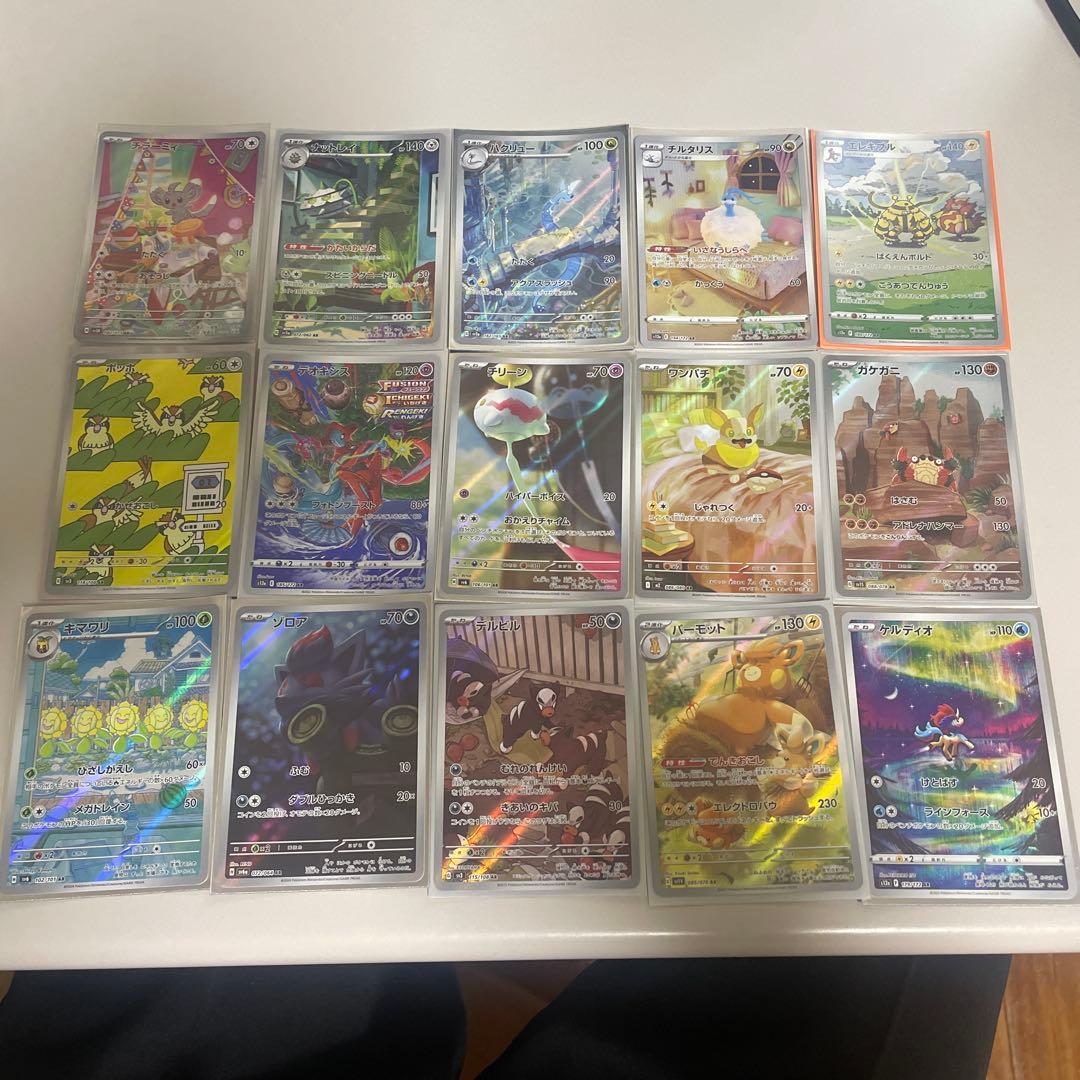 ar s chr まとめ売り