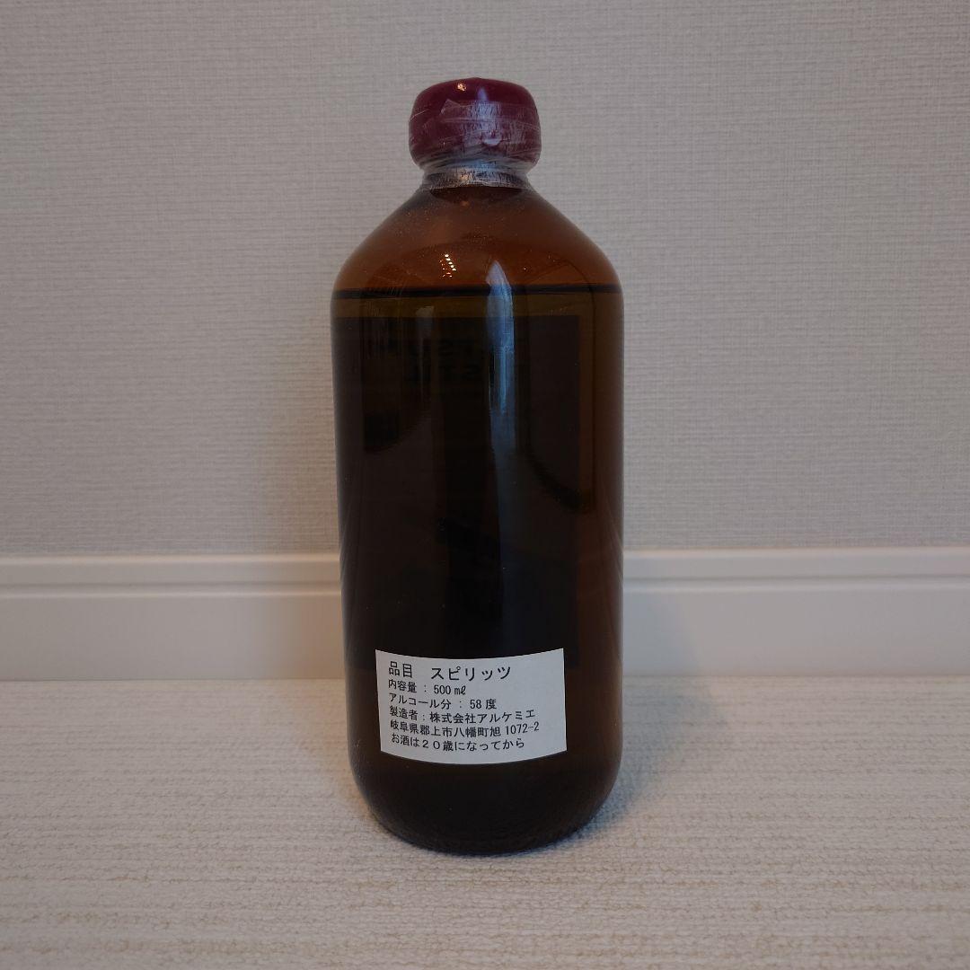 アルケミエ 辰巳蒸留所 3rd ハッカアブサン H-ABSINTHE