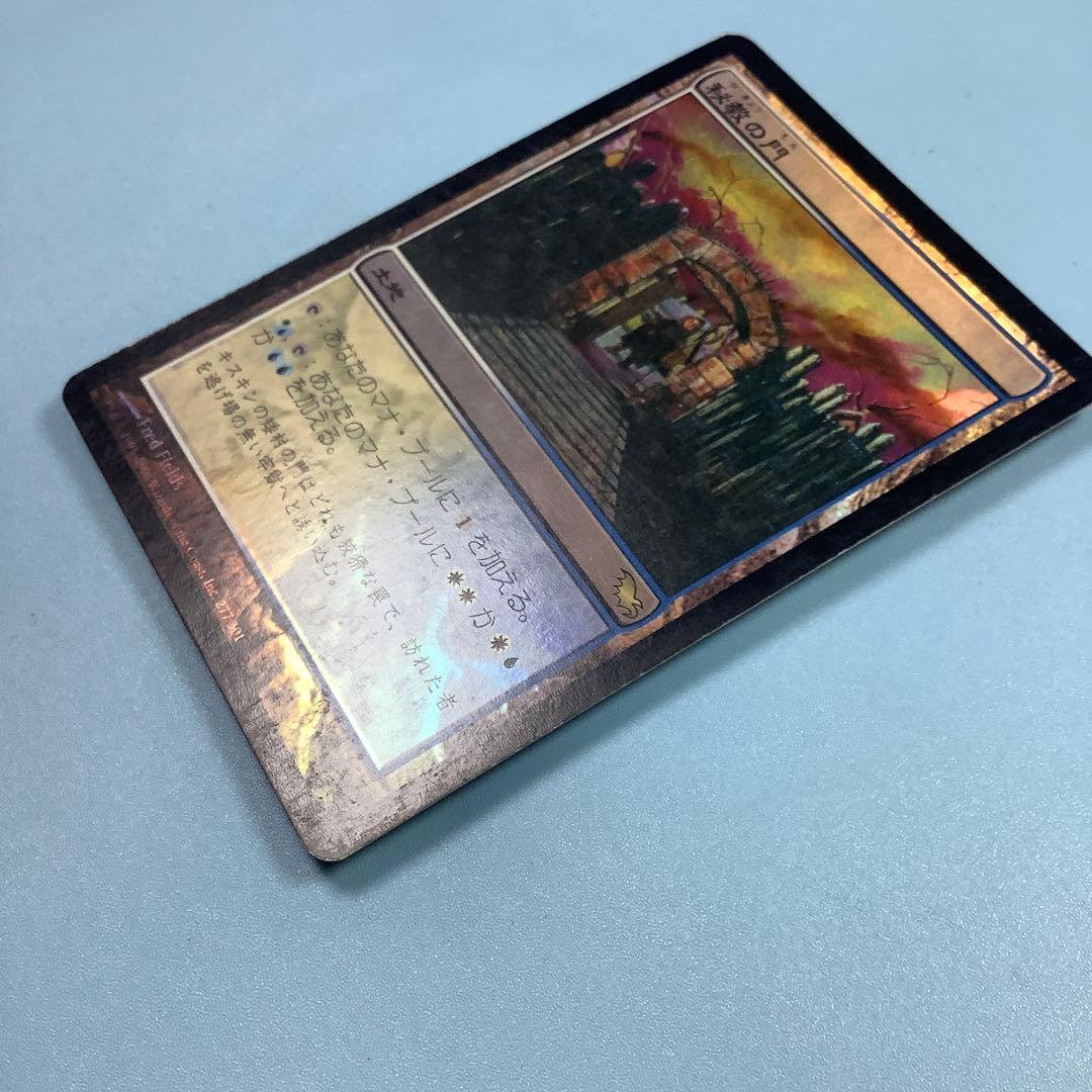 秘教の門/Mystic Gate SHM日本語foil