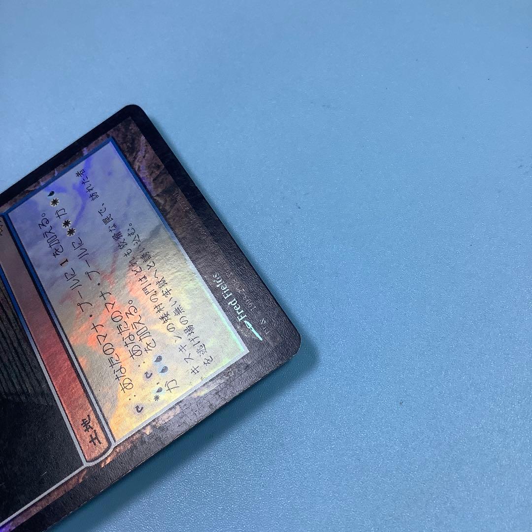 秘教の門/Mystic Gate SHM日本語foil