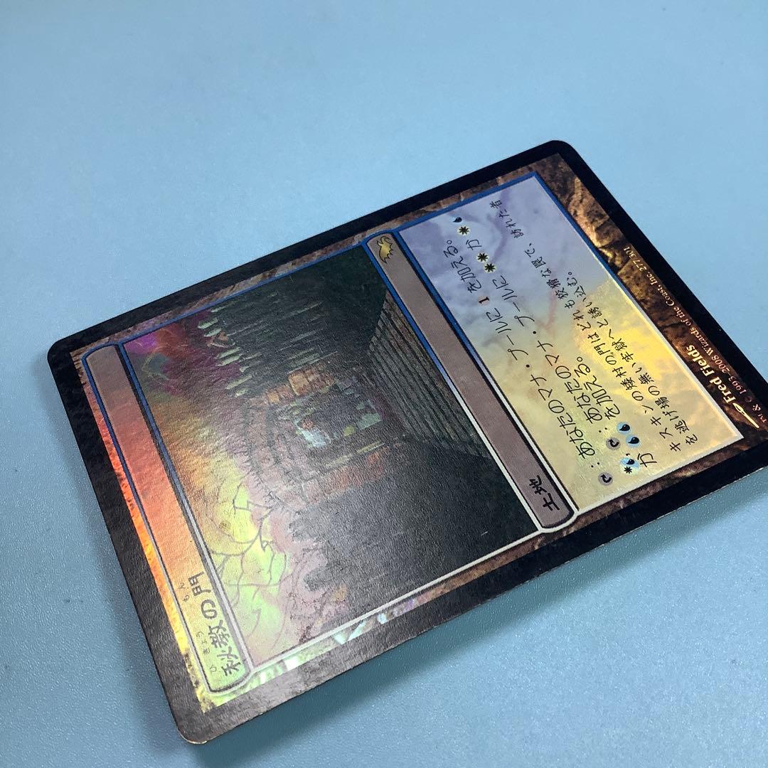 秘教の門/Mystic Gate SHM日本語foil