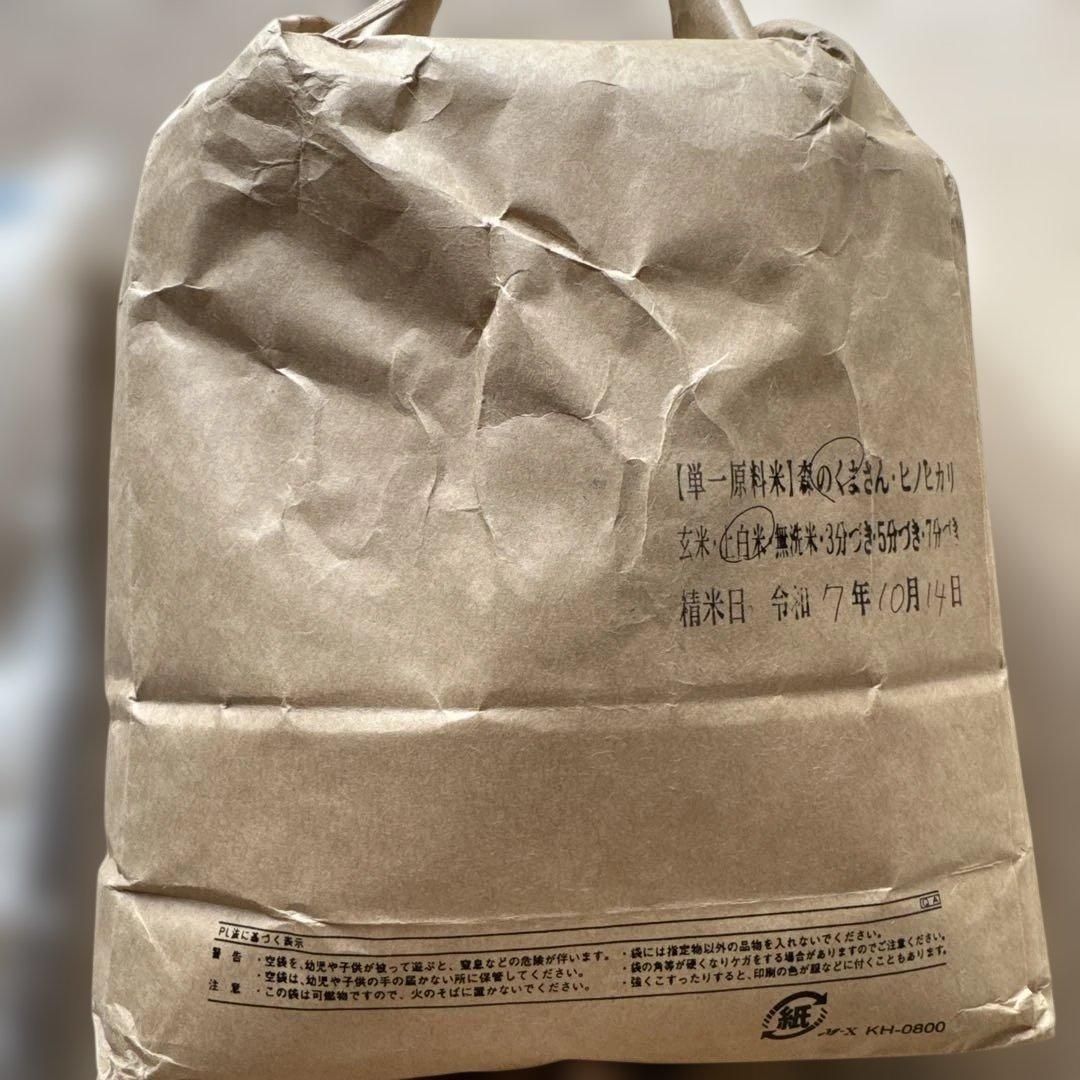 ニ穂の匠　4キロ カルロース4キロ 森のクマさん8キロ　コシヒカリ　玄米