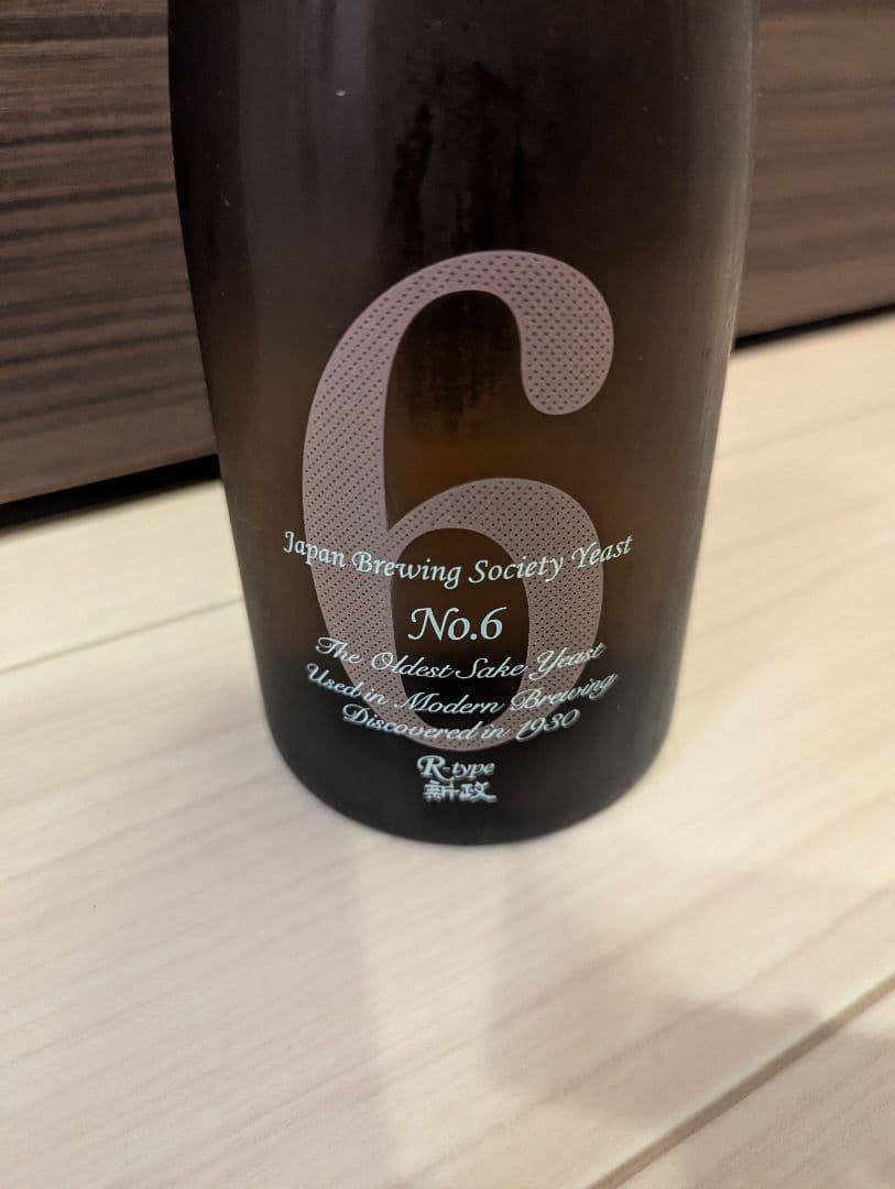 も*も様 新政酒造 No.6 Rタイプ