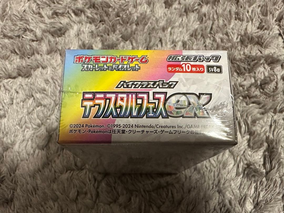 【未開封シュリンク付】テラスタルフェス ex 1Box