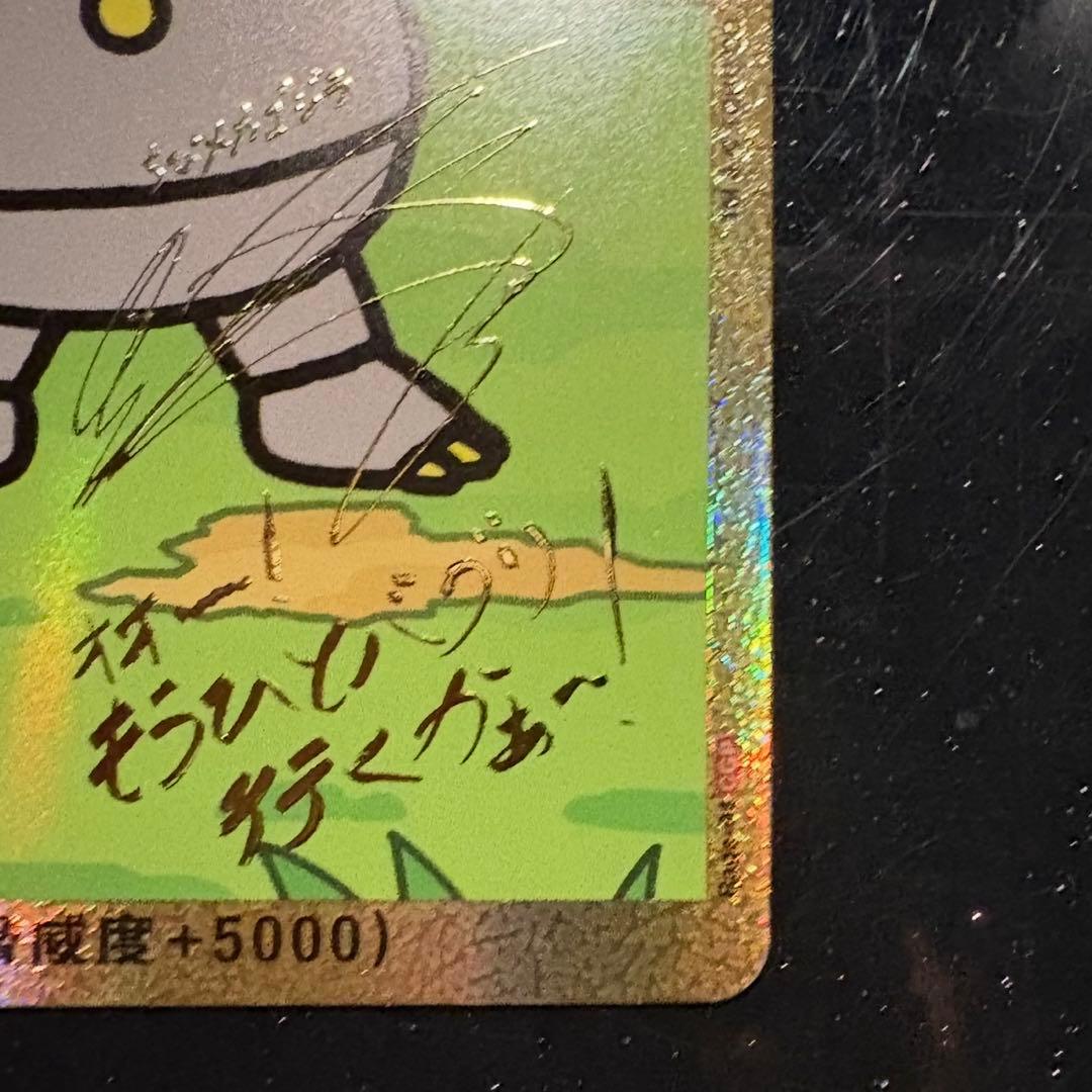 ♥︎金枠♥︎ちびメカゴジラ怒りパラレル 松岡禎丞箔押しサイン入り ゴジラカードゲーム