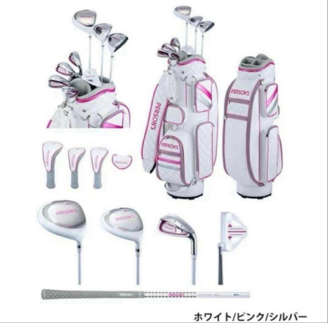 じん様新品PERSON'S レディース ゴルフクラブセット 8本キャディバック付