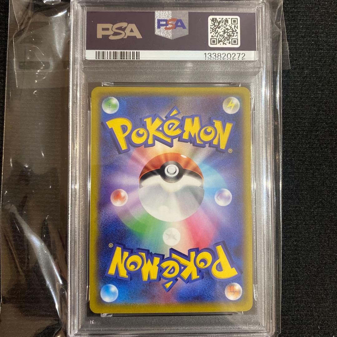 ポケカ　ガラルファイヤーV UR PSA10