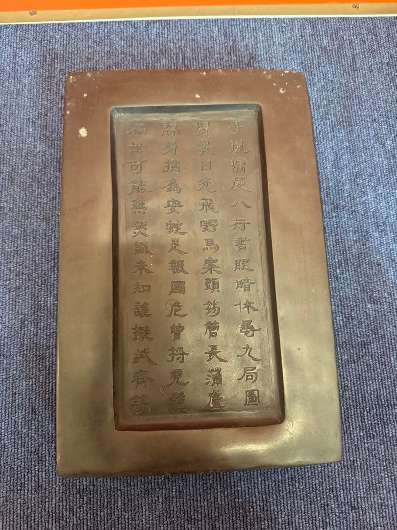 1964 中国骨董　雲龍鳳凰　満月　半月　硯　書道具　時代物