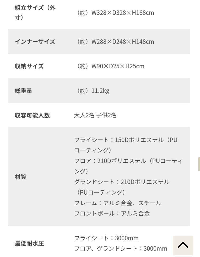 DOD キノコテント　KINOKO TENT