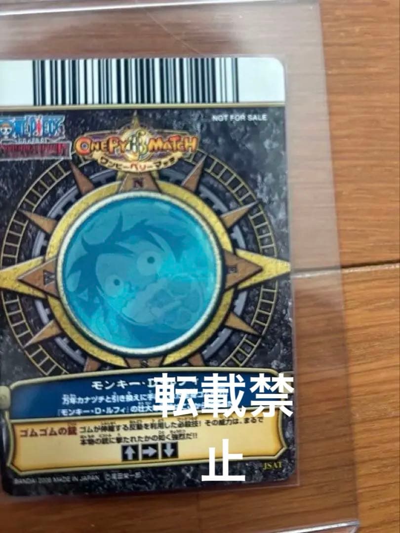 ワンピーベリーマッチ【非売品】　当選品　ルフィ　JSAT