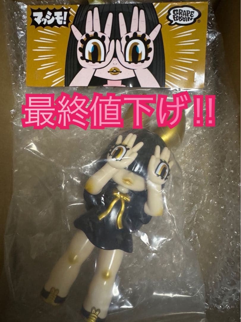 grape brain マッシモ　会場50体限定