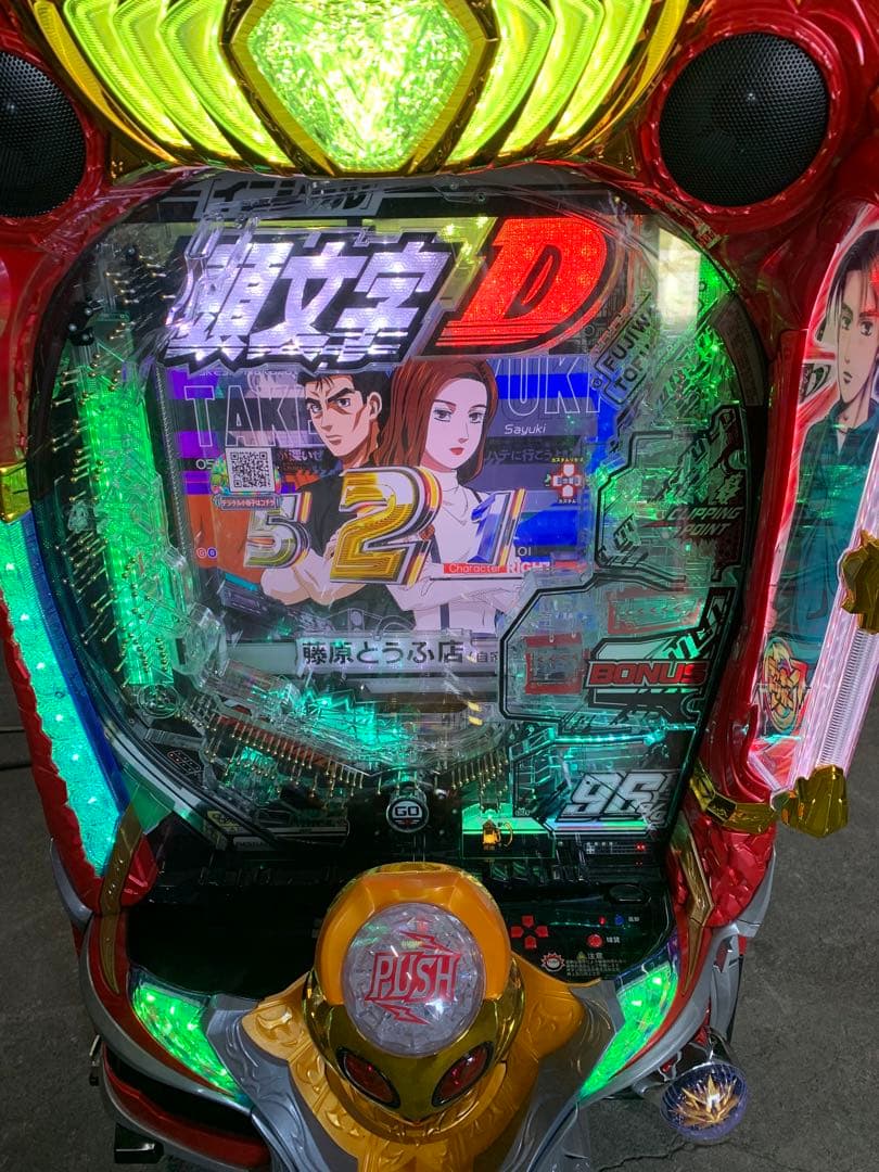 頭文字D2GFPG 無加工品　自宅まで配送