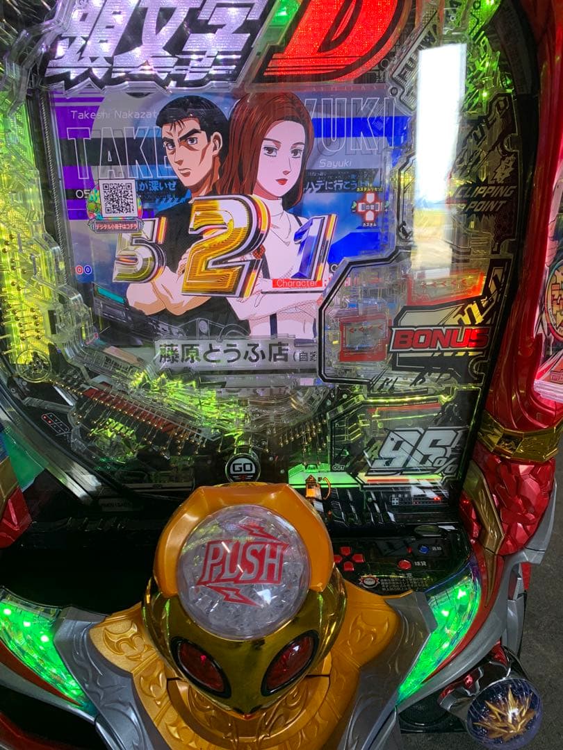 頭文字D2GFPG 無加工品　自宅まで配送