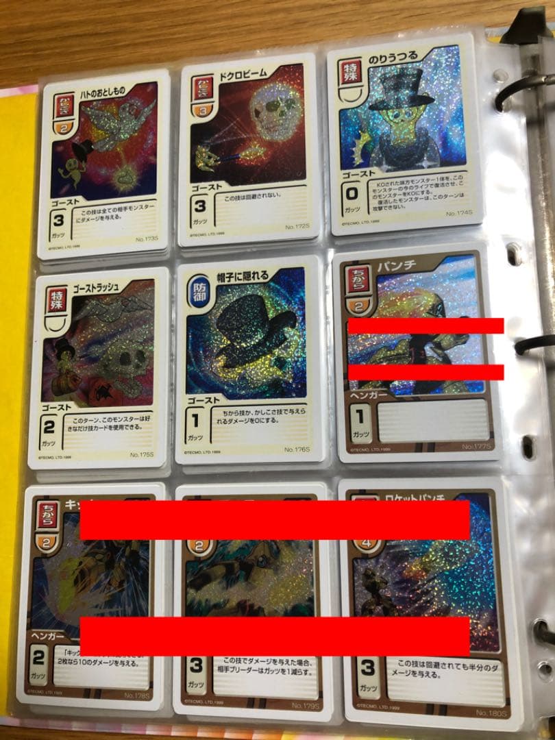 【モンスターファーム】キラキラコンプリートキャンペーン　ゴーストセット