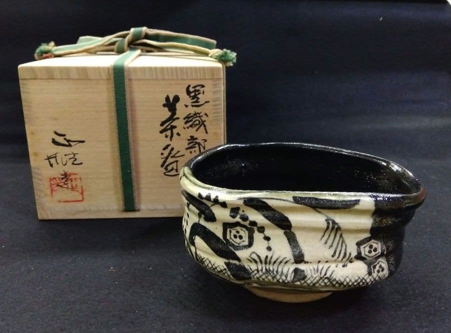 茶道具 茶碗 黒織部 雅山窯 中島正雄 織部 志野 瀬戸黒 黄瀬戸