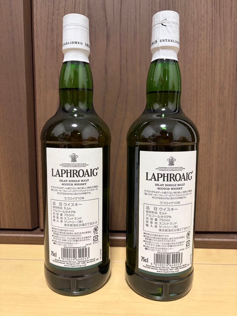 ラフロイグ 10年 カスクストレングス 2本セット
