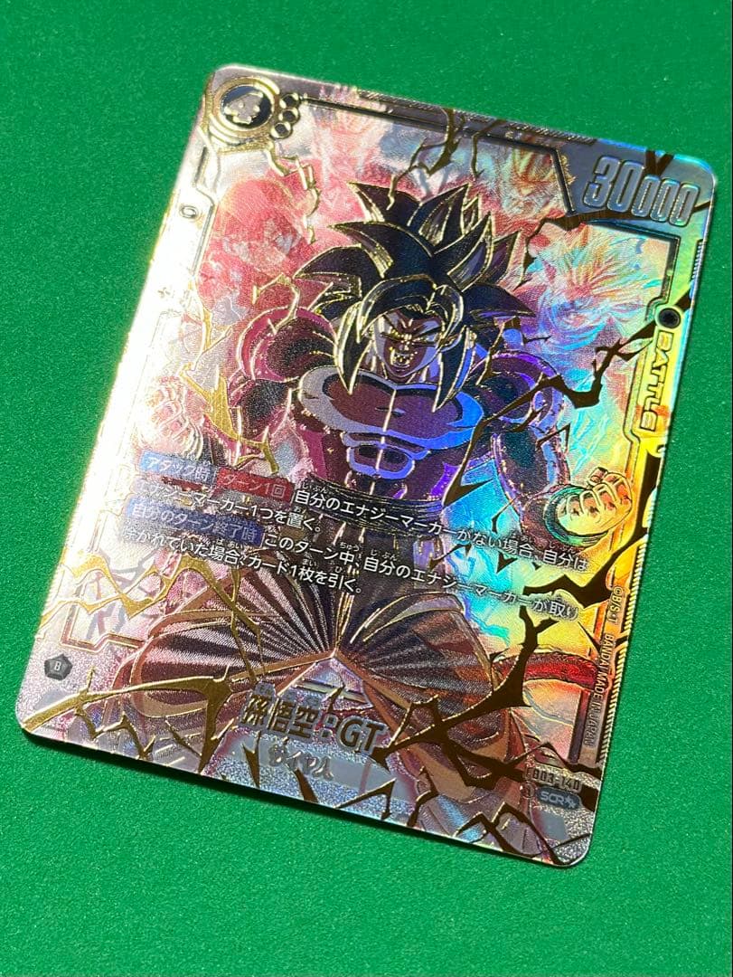 孫悟空：GT SCR★★ FB03-140フュージョンワールド 怒りの咆哮